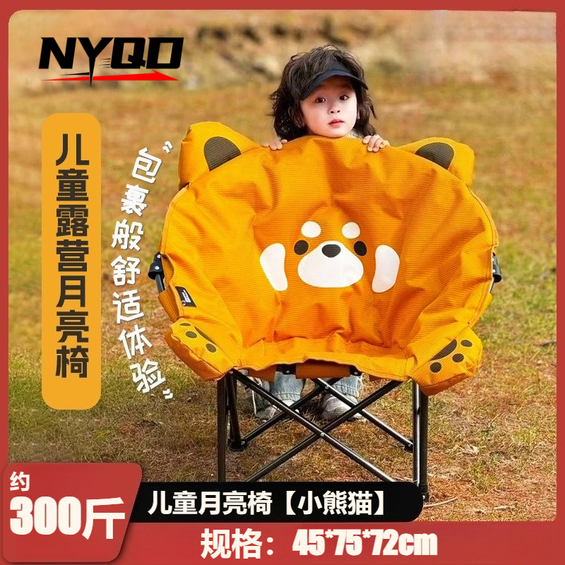 Dziecięce krzesło księżycowe z – Kids Outdoor Foldable Chair recenzja i cena